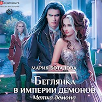 Беглянка в империи демонов. Метка демона - Мария Боталова - Hörbuch