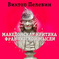 Македонская критика французской мысли - Виктор Пелевин - Hörbuch