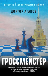 Гроссмейстер - Вадим Агапов - E-Book