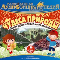 Чудеса природы: самые удивительные места планеты - Александр Лукин - Hörbuch