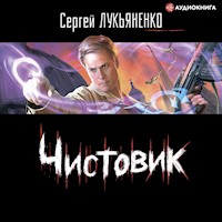 Чистовик - Сергей Лукьяненко - Hörbuch