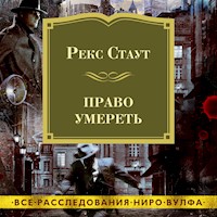 Право умереть - Рэкс Стаут - Hörbuch
