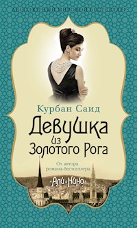 Девушка из Золотого Рога - Курбан Саид - E-Book