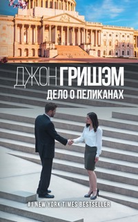 Дело о пеликанах - Джон Гришэм - E-Book