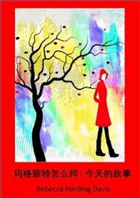 玛格丽特怎么样 : 今天的故事 - Rebecca Harding Davis - E-Book