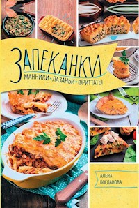 Полезные и красивые поделки для дома из пластиковых бутылок - Judina Marija - E-Book