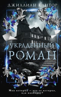 Украденный роман - Джиллиан Кантор - E-Book
