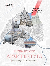 Парижская архитектура: от ампира до модернизма - Мария Троицкая - E-Book