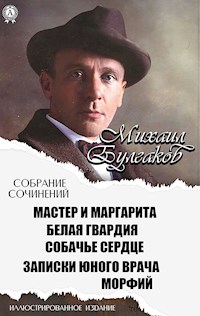Михаил Булгаков. Собрание сочинений. Иллюстрированное издание - Михаил Булгаков - E-Book