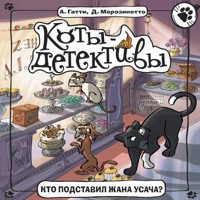 Кто подставил Жана Усача? - Алессандро Гатти - Hörbuch