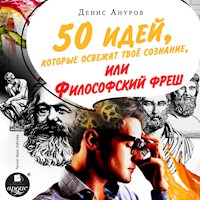 50 идей, которые освежат твое сознание, или Философский фреш - Денис Ануров - Hörbuch