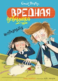 Вредная девчонка исправляется - Энид Блайтон - E-Book