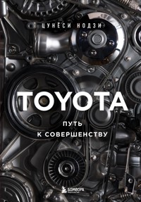 TOYOTA. Путь к совершенству - Цунёси Нодзи - E-Book