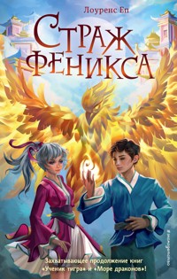Страж феникса - Лоуренс Еп - E-Book