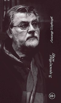 В промежутках между - Александр Ширвиндт - E-Book
