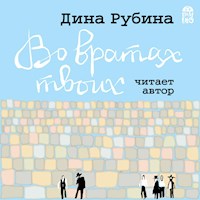 Во вратах твоих - Дина Рубина - Hörbuch