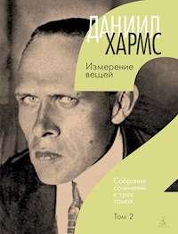 Измерение вещей. Т2 - Даниил Хармс - E-Book
