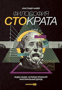 Философия Стократа. Ищем акции, которые приносят максимальный доход - Кристофер Майер - E-Book