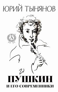 Пушкин и его современники - Юрий Тынянов - E-Book