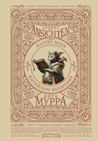 Житейские воззрения кота Мурра = Lebens-Ansichten des Katers Murr - Эрнст Гофман - E-Book