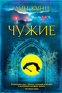 Чужие - Дин Кунц - E-Book