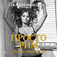 Просто Рим. Образы Италии XXI - Аркадий Ипполитов - Hörbuch