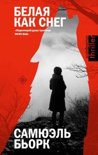 Белая как снег - Самюэль Бьорк - E-Book