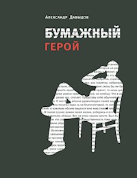 Бумажный герой - Александр Давыдов - E-Book