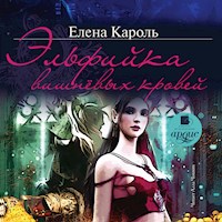 Эльфийка вишнёвых кровей - Елена Кароль - Hörbuch