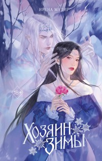 Хозяин Зимы - Ирена Мадир - E-Book
