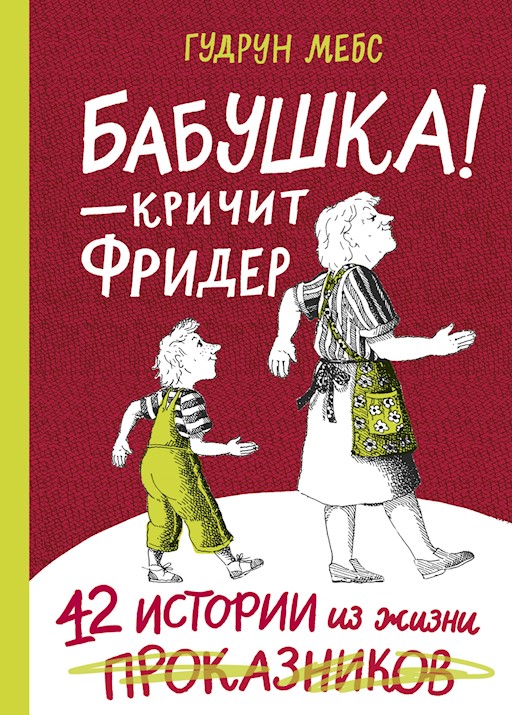 Извращенец переоделся в «бабушку» и подглядывал за детьми в череповецком парке