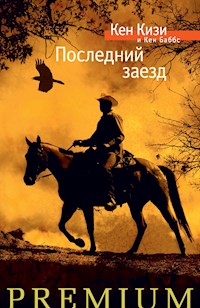 Последний заезд - Кен Кизи - E-Book