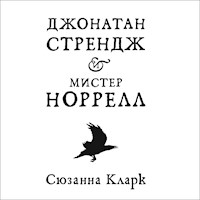 Джонатан Стрендж и мистер Норрелл - Сюзанна Кларк - Hörbuch