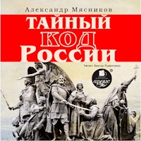Тайный код России - Александр Мясников - Hörbuch