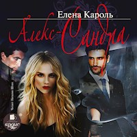 Алекс-Сандра - Елена Кароль - Hörbuch