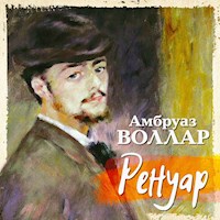 Ренуар - Амбруаз Воллар - Hörbuch