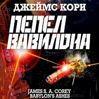 Пепел Вавилона - Джеймс Кори - Hörbuch