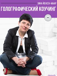 Голографический Коучинг - Зина Йенсен-Маар - E-Book
