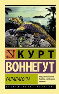 Галапагосы - Курт Воннегут - E-Book