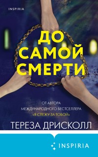 До самой смерти - Тереза Дрисколл - E-Book