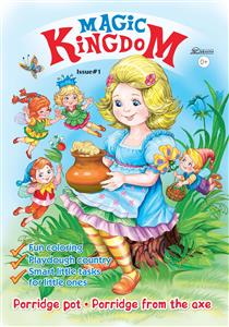 Magic Kingdom. Porridge Pot - Zenith Publishing - kostenlos E-Book