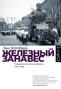 Железный занавес. Подавление Восточной Европы (1944–1956) - Энн Эпплбаум - E-Book