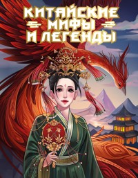 Китайские мифы и легенды - Сборник - E-Book