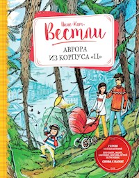 Аврора из корпуса "Ц" - Анне-Катрине Вестли - E-Book