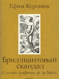 Бриллиантовый скандал. Случай графини де ла Мотт и графа Калиостро - Ефим Курганов - E-Book