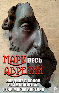 Весь Марк Аврелий - Марк Аврелий - E-Book