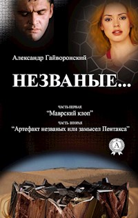 Незваные…(Часть первая "МАВРСКИЙ КЛОП" Часть вторая "АРТЕФАКТ НЕЗВАНЫХ ИЛИ ЗАМЫСЕЛ ПЕНТАКСА?" - Александр Гайворонский - E-Book
