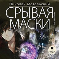 Срывая маски - Николай Метельский - Hörbuch