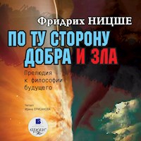 По ту сторону добра и зла - Фридрих Ницше - Hörbuch