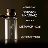 МЕТАМОРФОЗЫ - СЕРГЕЙ ЖУРАВЛЁВ - E-Book